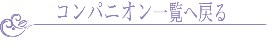 長崎デリヘル アトリエーbコンパニオンリスト