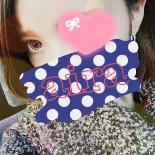 アトリエーbあいらさん18歳